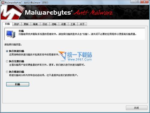 恶意软件清理(Malwarebytes Anti-Malware) v1.75 中文版