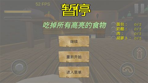 家鼠模拟器汉化版