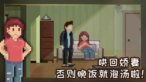 如果可以回家早一点安卓版