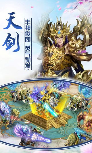 神武修仙H5