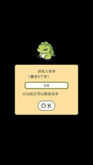 旅行青蛙汉化中文版