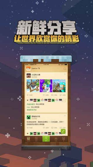 我的世界网易0.5.0版本