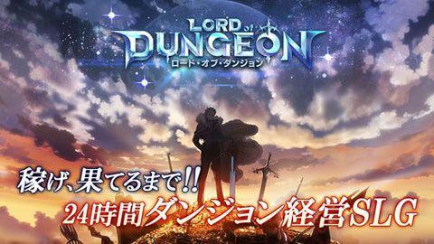 Lord of Dungeon国际服