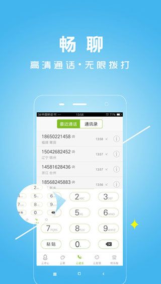 云通讯app