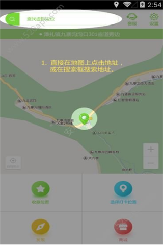 打卡签到神器app