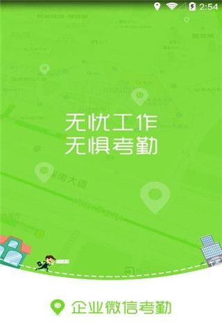 打卡签到神器app