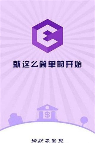 EBC教育区块链安卓版