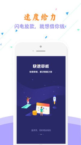 蓝资贷app