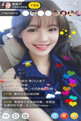 杏播直播app