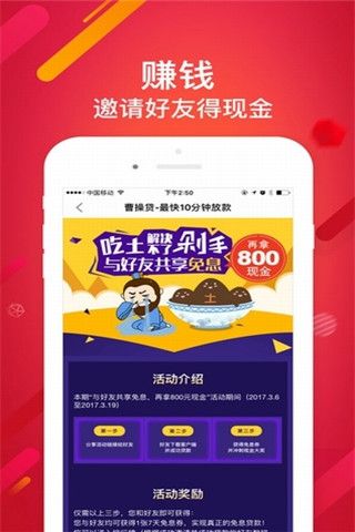 曹操贷app