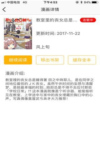 绅士宝典漫画app