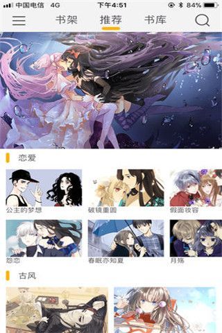 绅士宝典漫画app