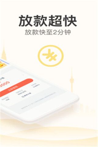 立即贷app