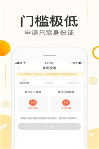 立即贷app