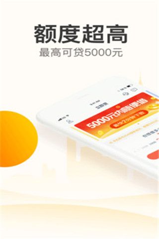 立即贷app