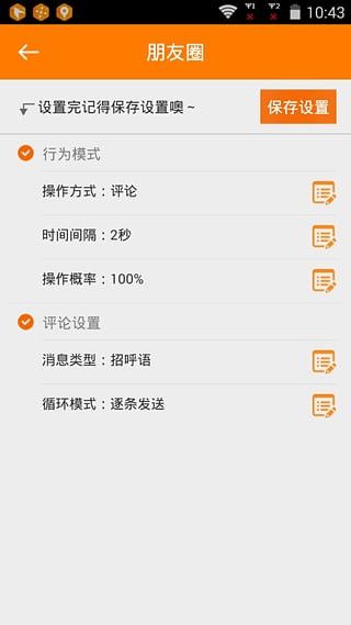 一键加粉助手app