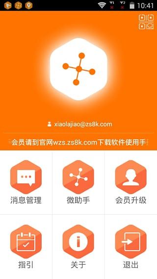 一键加粉助手app