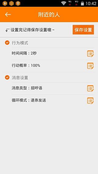 一键加粉助手app