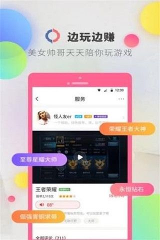 逗音虾短视频app