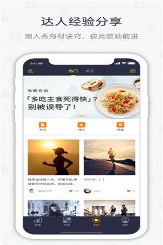 云扬健身安卓版