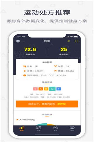 云扬健身安卓版