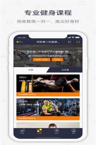 云扬健身安卓版