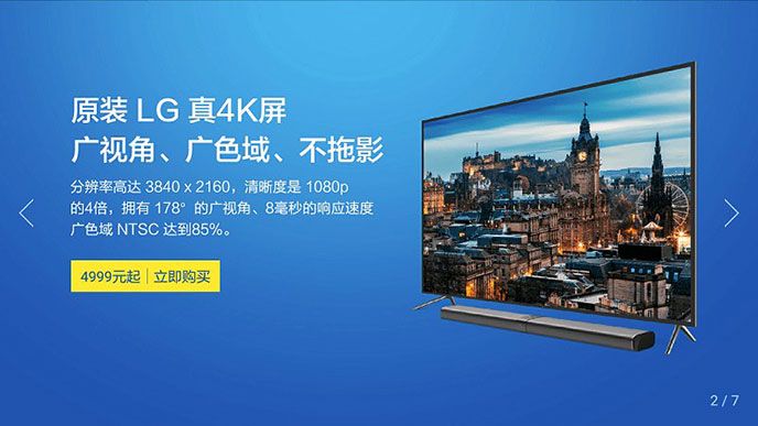 小米电视购物TV版