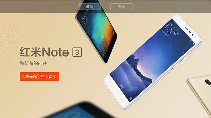 小米电视购物TV版