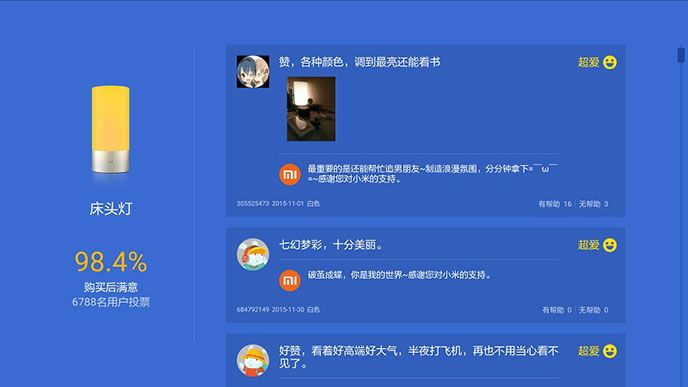 小米电视购物TV版
