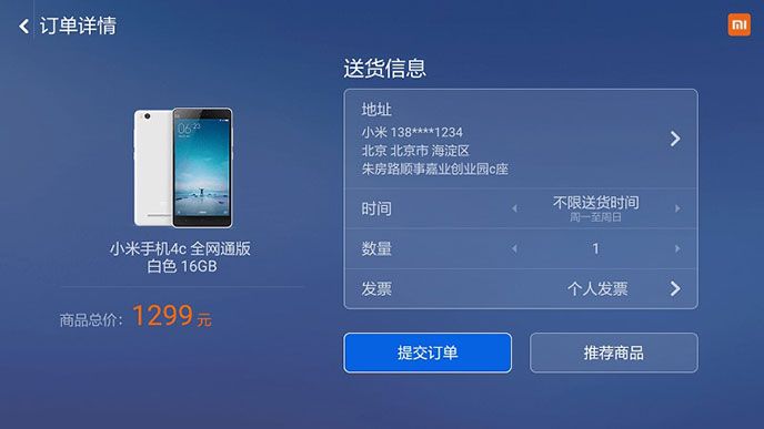 小米电视购物TV版