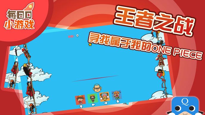 海贼配对TV版