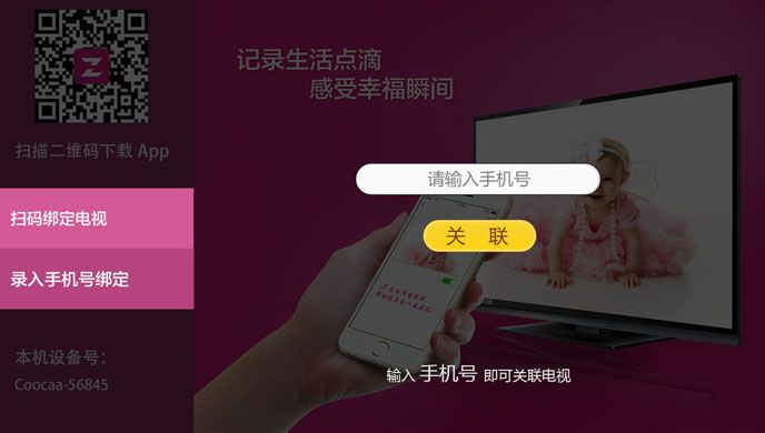 电视极客TV版