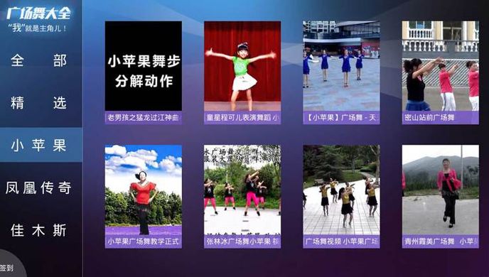 广场舞大全TV版