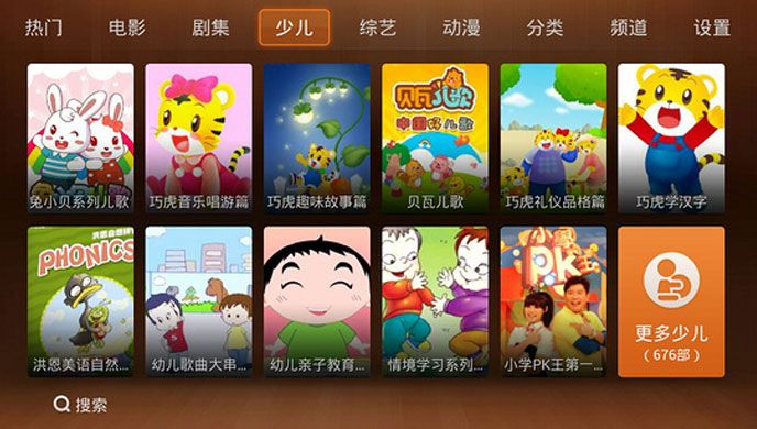 电驴大全TV版
