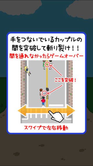 抖音拆散情侣iOS版