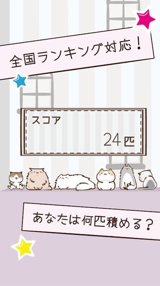 猫咪与甜点塔iOS版