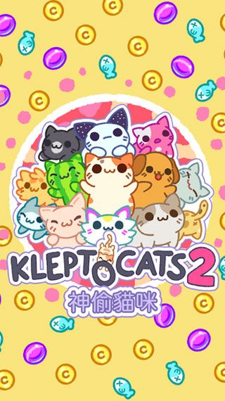 小偷猫2iOS版