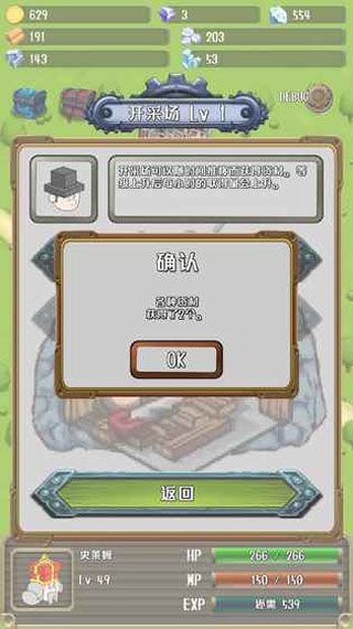 突击的国王iOS版