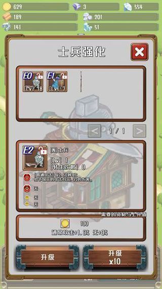 突击的国王iOS版