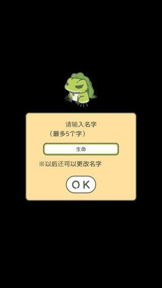 旅行青蛙苹果中文版