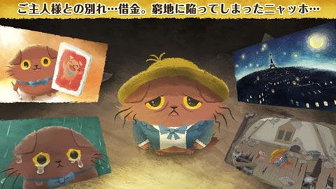 猫咪喵果的悲惨世界iOS版