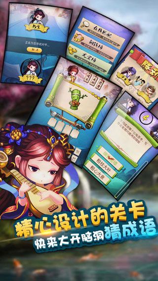 疯狂猜成语3iOS版