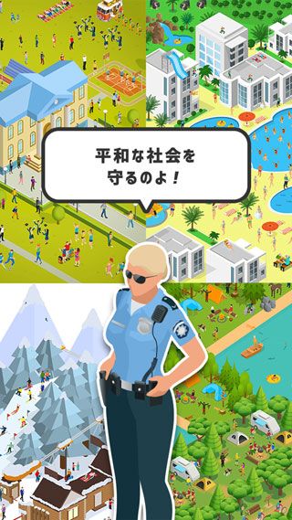 逃走中2容疑者iOS版
