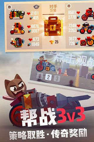 喵星大作战iOS版