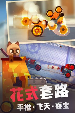 喵星大作战iOS版