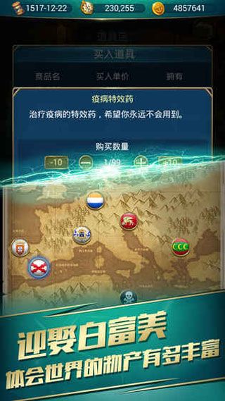 航海日记iOS版
