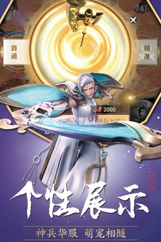 巴清传iOS版