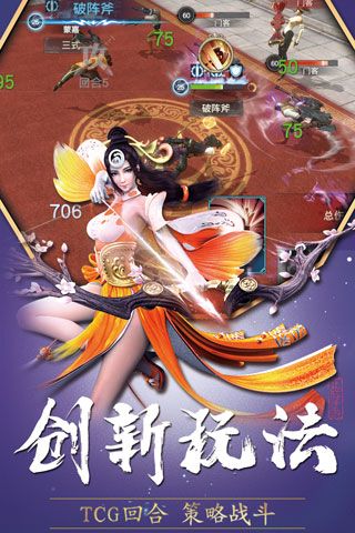 巴清传iOS版