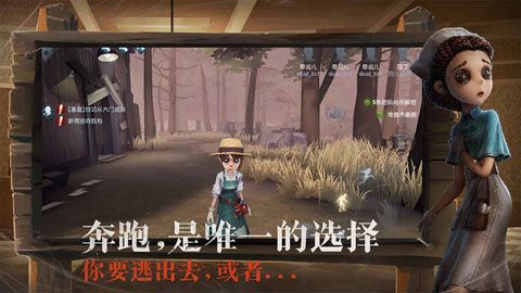 第五人格iOS破解版