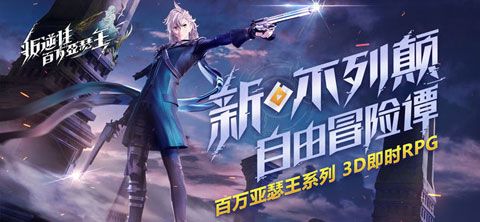 叛逆性百万亚瑟王iOS版